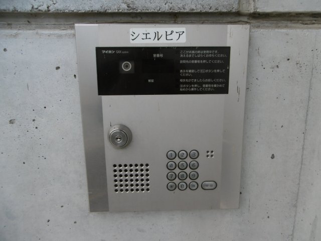 シエルピアのセキュリティ|オートロック