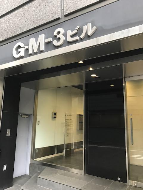 ＧＭ－３ビルのエントランス