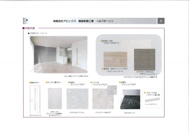  | Pure Court Abix