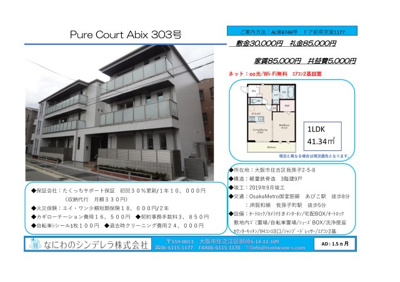  | Pure Court Abix