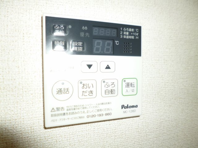 スカイガーデンの設備|給湯リモコン