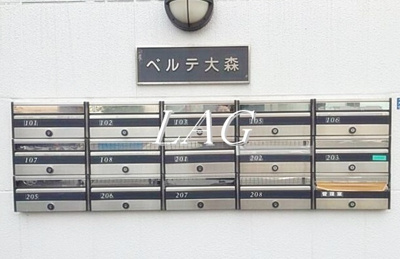 【その他共用部分】 | ベルテ大森  | 集合ポストです。