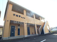 宇緒夢弐番館の画像