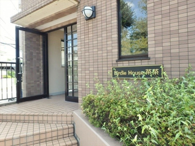 【エントランス】 | バーディハウス茶茶