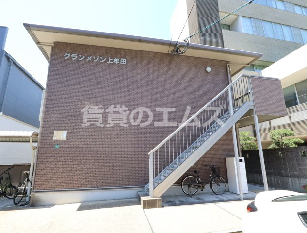 【外観】 | グランメゾン上牟田 | グランメゾン上牟田の外観