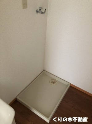 【設備】 | 蔵・KATAYAMA B棟 | 室内洗濯機置き場