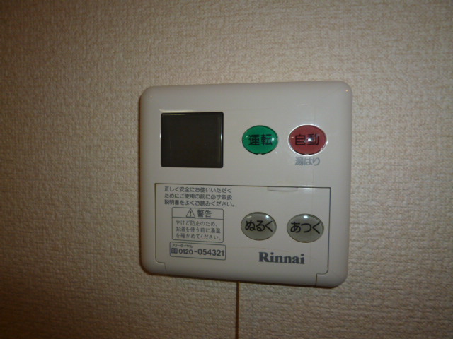 カーサＹの設備|給湯リモコン