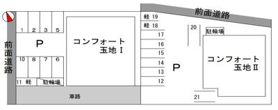 【駐車場】 | コンフォート玉地Ⅱ