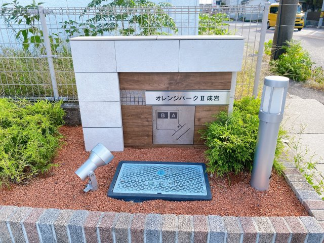 オレンジパークⅡ成岩Aのエントランス