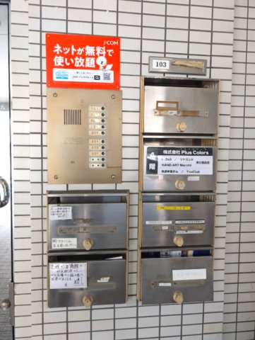 岸ビルのその他共用部分