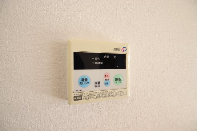 【設備】 | ヒカリハイツ・ドイⅡ | 給湯器リモコン