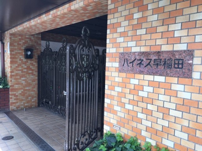 【外観】 | ハイネス早稲田