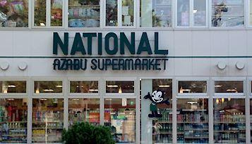 【周辺】 | グレイスコート白金