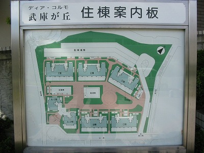 ディアコルモ武庫が丘Ｂ棟の外観