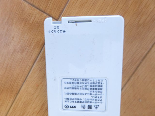 サンロワール北野田のその他