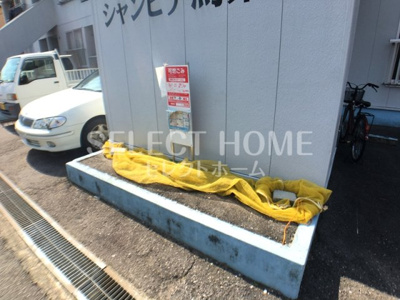 【その他共用部分】 | シャンピア馬乗A
