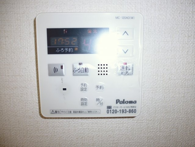 プロニティーテラスの設備|給湯リモコン