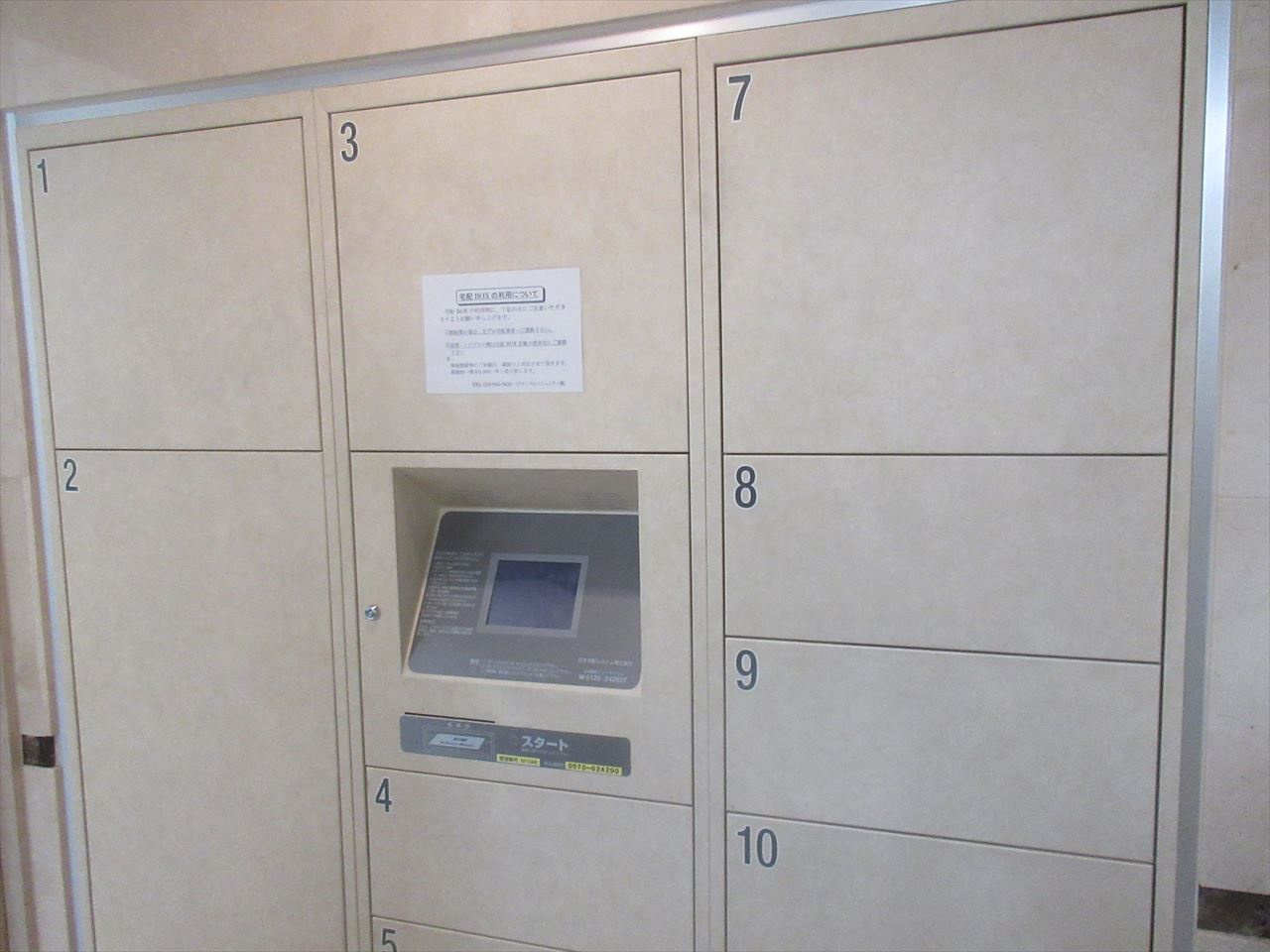 プレサンス鶴舞駅前ブリリアントのその他共用部分|プレサンス鶴舞駅前ブリリアント