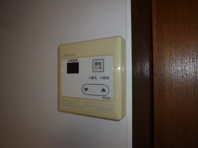 プチパール１０２の設備|給湯リモコン