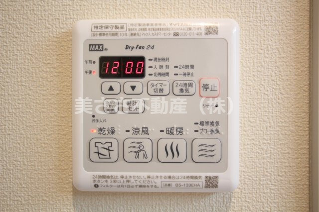 【設備】 | マンション国母 | 浴室暖房乾燥機