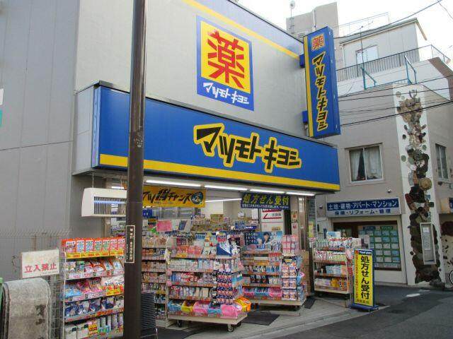 ドラッグストア（マツ…まで220m