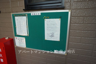 【その他共用部分】