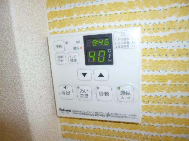 エターニアの設備|給湯リモコン