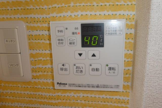 エターニアの設備|給湯リモコン