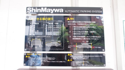 【駐車場】 | ロイヤルメドウ東心斎橋