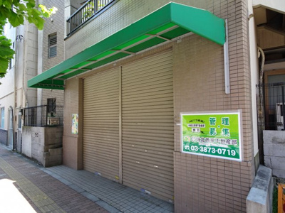 【エントランス】 | 竹村店舗 | 竹村店舗