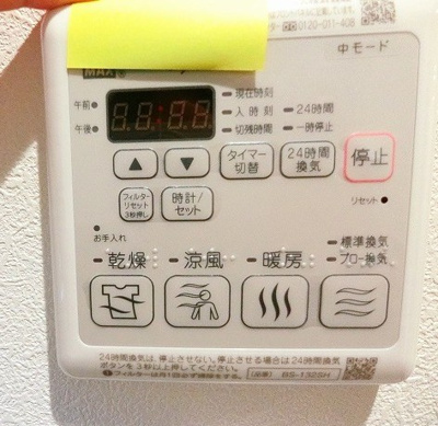 【設備】 | 櫻レジデンス | バスルームの浴室暖房乾燥機で外に干せないお洗濯物もすっきり乾きます♪雨の日のお洗濯もバッチリ！