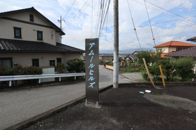 【外観】 | アムールヒルズB