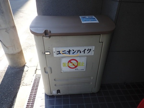 【その他共用部分】 | ユニオンハイツ