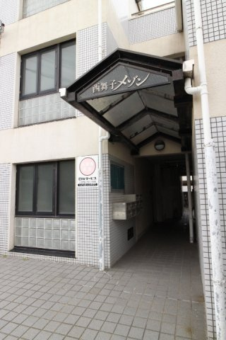 西舞子メゾンのエントランス