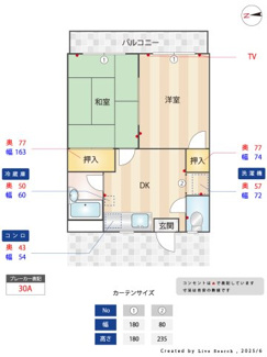 【間取り】 | ハイツ立川