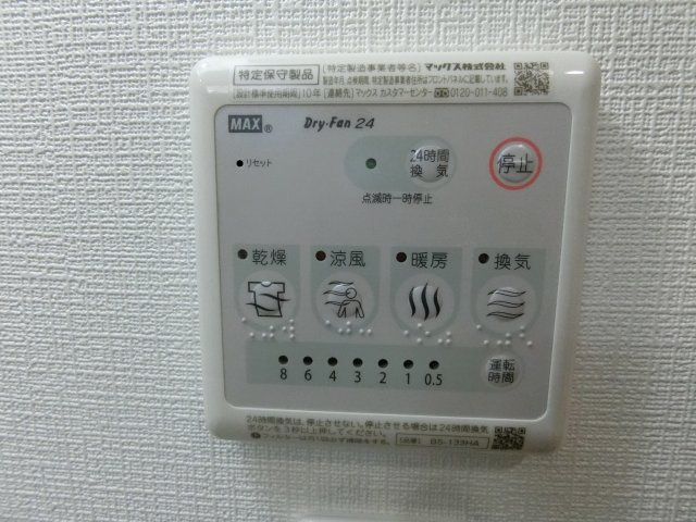 【設備】 | アーク美章園