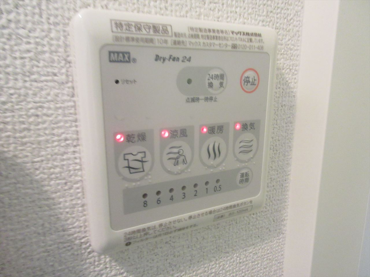 プロシード大須｜名古屋市の賃貸ならMy賃貸の設備|プロシード大須
※反転タイプ