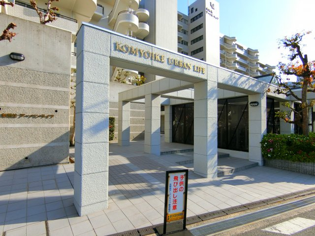光明池アーバンライフのエントランス