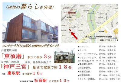 【地図】 | グランシュシュ東須磨
