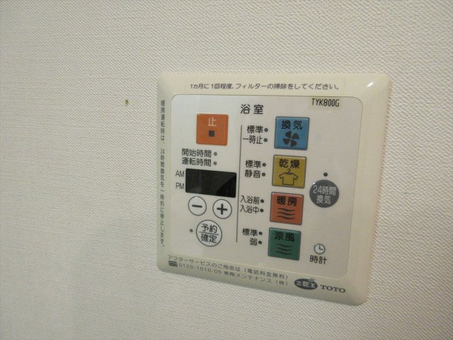 サン・サカエビル｜名古屋市の賃貸ならMy賃貸の浴室|サン・サカエビル