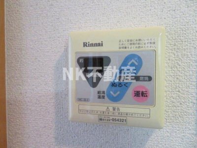 【設備】 | アーク吉田駅前（吉田賃貸） | 給湯です