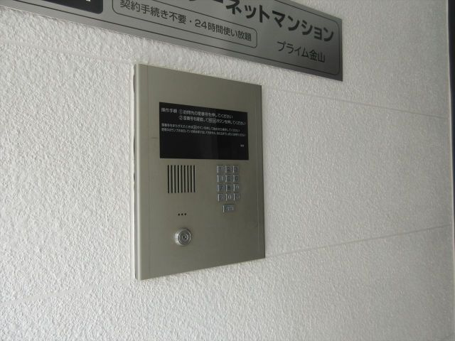 PRIME KANAYAMAのセキュリティ|PRIME KANAYAMA