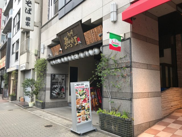 宍倉ビル