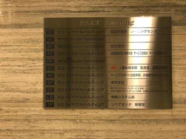 ＰＡＬＴビル