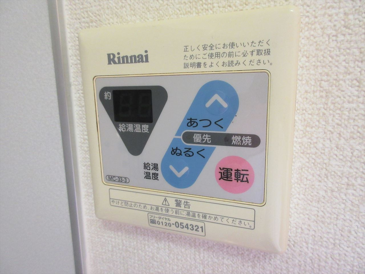 アビタシオン鶴舞｜名古屋市の賃貸ならMy賃貸の設備|アビタシオン鶴舞