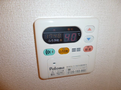 【設備】 | ハーモニーツネヤマ | 給湯リモコン