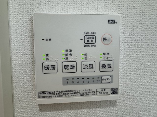 スペースハウス公津の杜の浴室|浴室換気乾燥暖房機