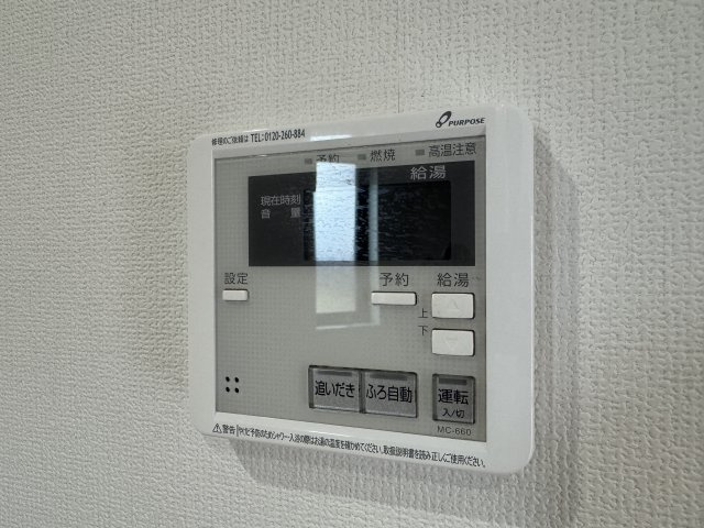 スペースハウス公津の杜の浴室|給湯リモコン