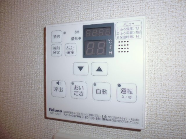 ブルー　エトワールOの設備|給湯リモコン