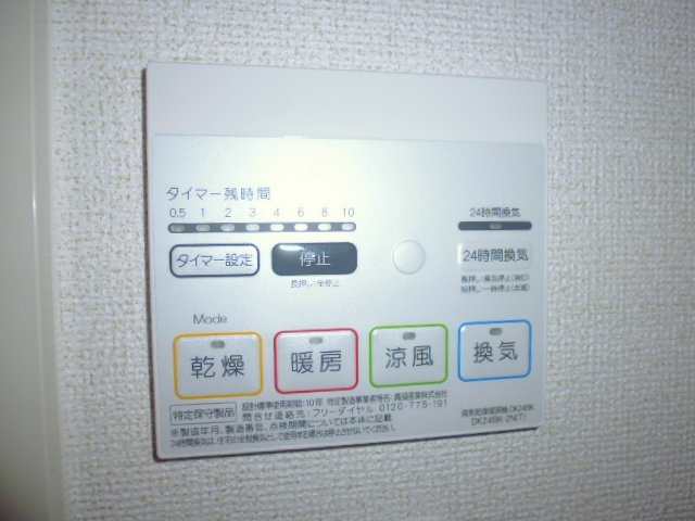 ブルー　エトワールOのその他|浴室乾燥機リモコン